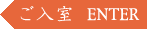 moji_nyusitu.gif